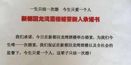 重建夫妻关系的保证书（如何使用保证书重振婚姻生活）-第2张图片-恋语空间