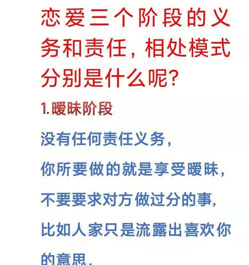 爱情的不同阶段（从初见到相守，探究恋爱中的心理变化）-第2张图片-恋语空间