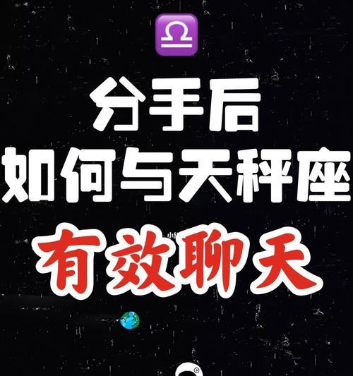 如何挽回绝情的天秤座男人（用这3个方法，成功挽回他的心）-第3张图片-恋语空间