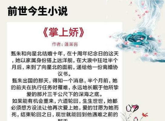 挽回爱情，让感情回暖（以挽回小说在线阅读无删减为主题，教你重新点燃爱火）