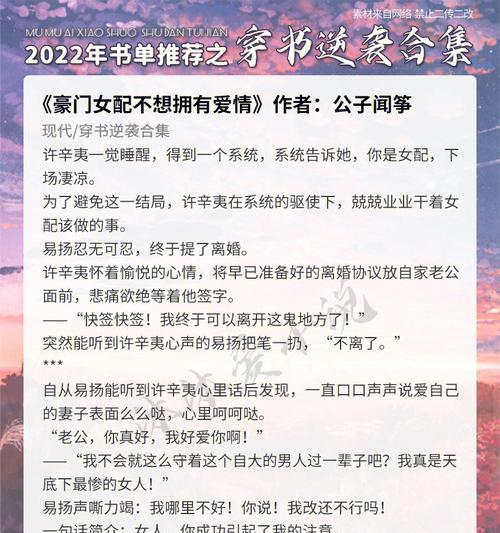 挽回高冷男生的励志文案方法（教你如何打动内心深处的男人，让爱情回来）