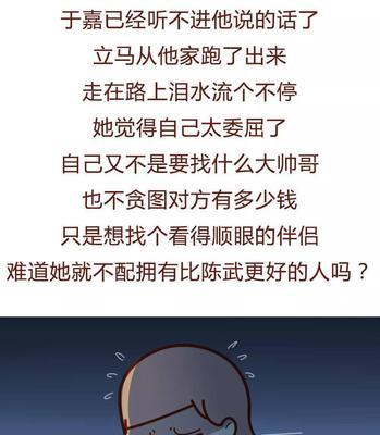 当男友恋爱期间聊骚该怎么办？（恋人间的信任与背叛、怎样解决聊骚问题、重建信任关系、恢复爱情）