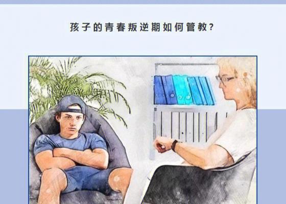 男朋友叛逆期怎么办？（应对男友的情绪波动，让爱情更稳固）