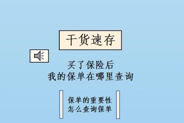 保单如何挽回损失（以案例分析保险赔付的多种方式）-第2张图片-恋语空间