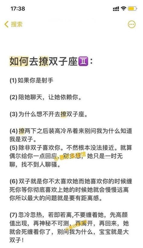 用这些方法，让摩羯座再次青睐你（用这些方法，让摩羯座再次青睐你）-第2张图片-恋语空间