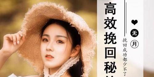 挽回女友的最有效说话语（15个段落详解如何用言辞赢回女友的心）