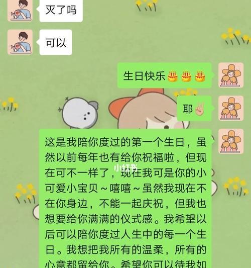 如何写一封有效的异地恋挽回信（15个段落，助你打动女友的心）