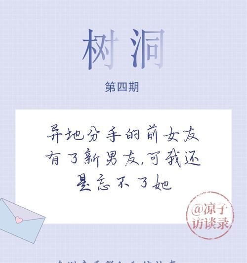 挽留前女友的秘诀（如何让你的前女友回心转意）