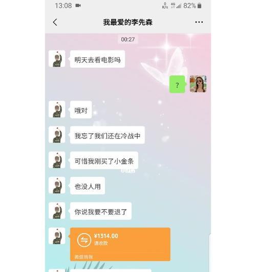 吵架之后，如何向老公道歉（15个实用技巧助你赔礼道歉，让感情更加牢固）-第3张图片-恋语空间