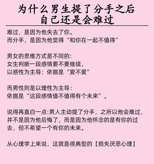 男人如何应对前妻提出分手的决定？（掌握情绪，理智分手/善后处理，有分寸为重）-第3张图片-恋语空间