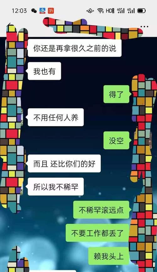 老公出轨后，如何挽回婚姻（从心理、沟通、行动三个方面出发，唤回爱情，迎接幸福）-第3张图片-恋语空间