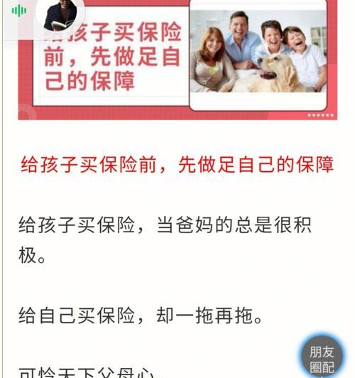 如何拯救心爱男友，让父母认可他（教你如何在家庭、职业等方面证明他的优秀、坚定你们的爱情信念）