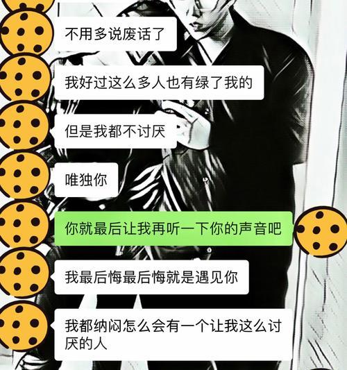 如何挽回以摩羯男提出分手的感情？（留住爱情的关键在哪里？）-第2张图片-恋语空间