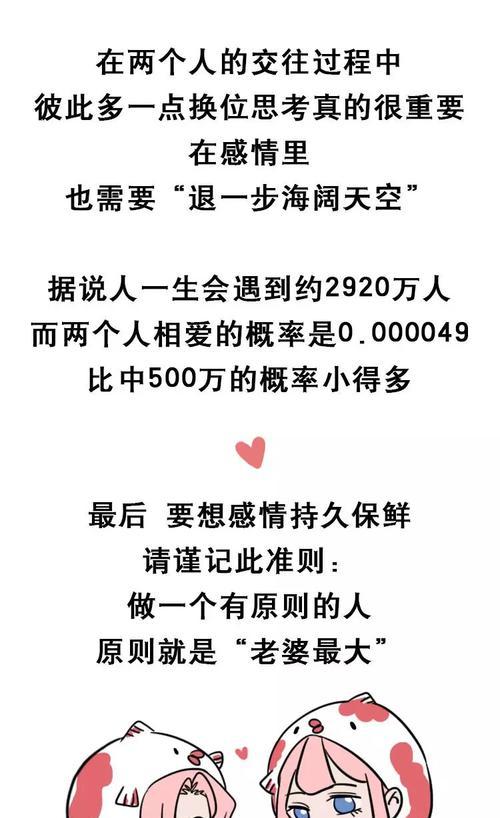 谈恋爱的真正意义（探寻恋爱的本质，拥抱真实的幸福）-第2张图片-恋语空间