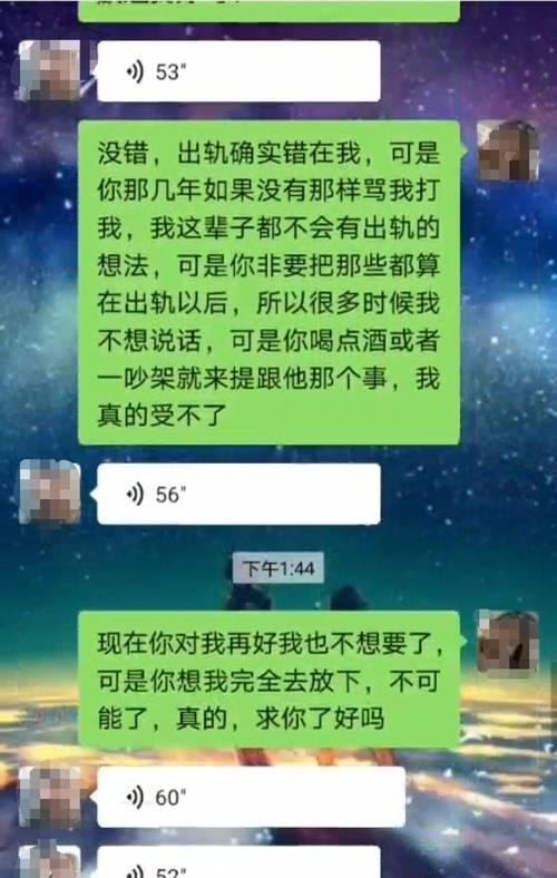 当怀疑老婆出轨却不确定时该怎么办？（如何处理自己的情绪和找到答案？）-第3张图片-恋语空间