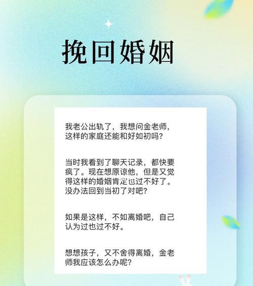 老婆起诉离婚，如何挽回婚姻？（婚姻破裂、情感危机、如何重建关系、夫妻共同奋斗）-第3张图片-恋语空间