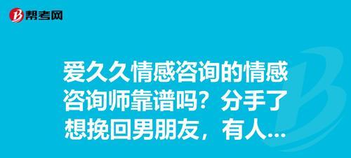 无法挽回的分手（分手中的关键破点）-第3张图片-恋语空间