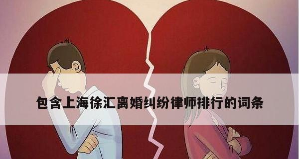 当爱情成为无法挽回的枷锁（婚姻的美好与陷阱，如何面对无法挽回的婚姻）