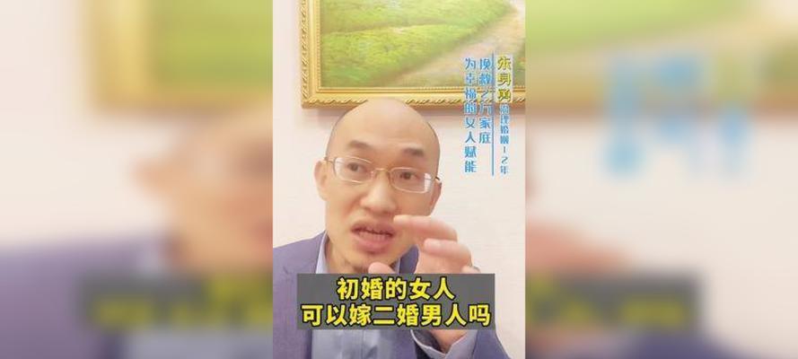 以二婚分手容易挽回的方法（让爱情再次点燃，从此幸福相伴！）-第3张图片-恋语空间