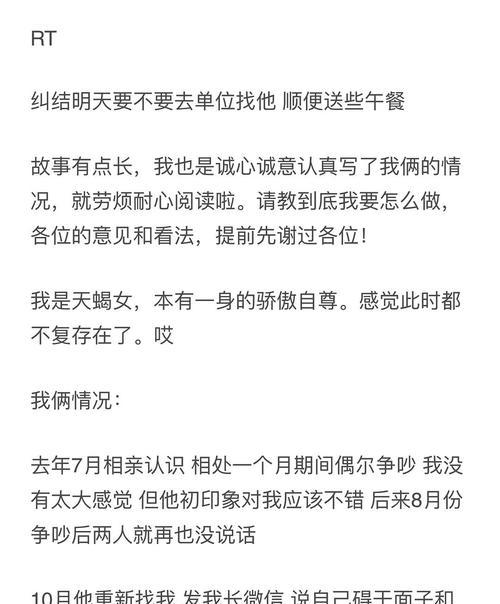 如何挽回天蝎男的心？（通过这些方法让他重新爱上你！）-第2张图片-恋语空间