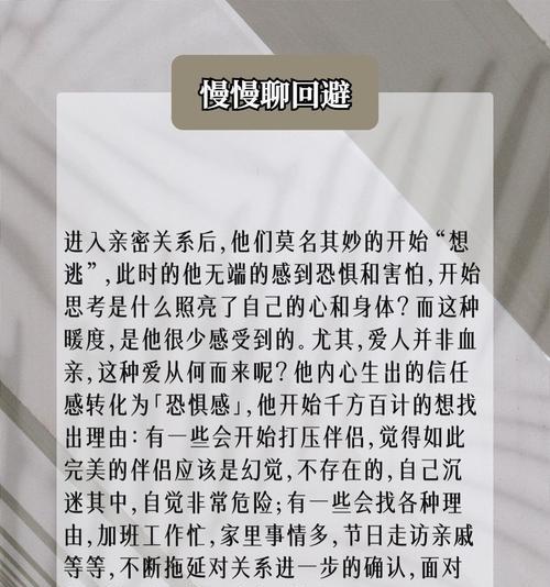 如何挽回恐惧型依恋的感情（让TA重新相信你，重建安全感）-第2张图片-恋语空间