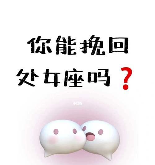 分手后主动挽回？（女生的心路历程及成功挽回技巧）-第2张图片-恋语空间