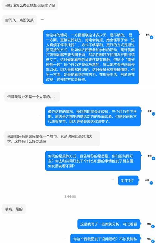 男生提分手后悔了该怎么挽回？（用情去留的结果，挽回关系的7个方法）-第2张图片-恋语空间