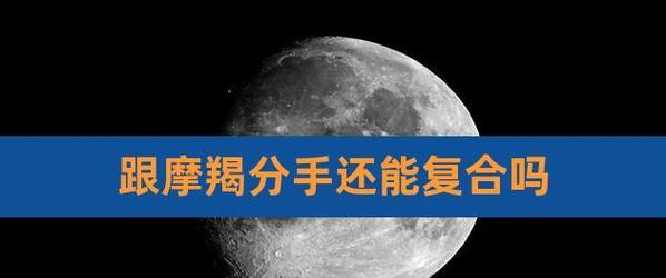 分手原因分析、挽回策略探讨、（分手原因分析、挽回策略探讨、）-第3张图片-恋语空间