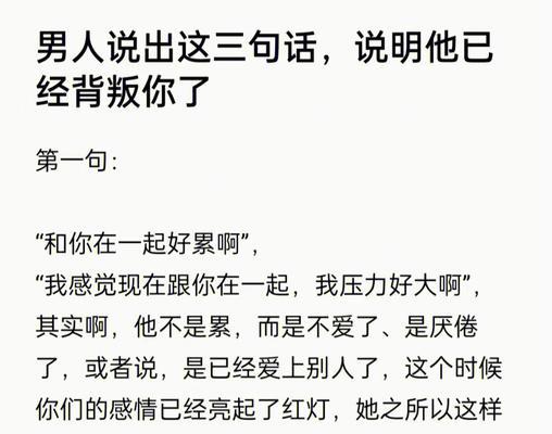 女友背叛你后，如何挽回感情？（从道歉、沟通到重建信任，三个步骤帮你实现关系逆转）