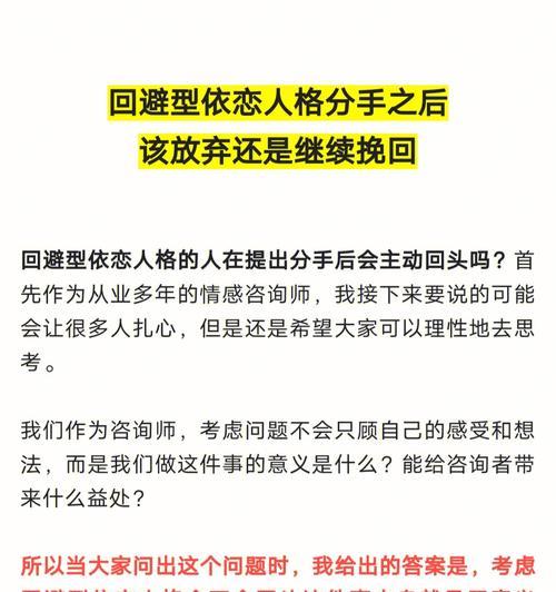 如何挽回离婚中的爱人伤透的心（重建信任与情感连接的有效方法）-第2张图片-恋语空间