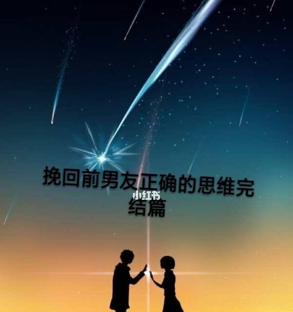 女生的坚持与挽回（为爱不懈，为心动不停）-第2张图片-恋语空间