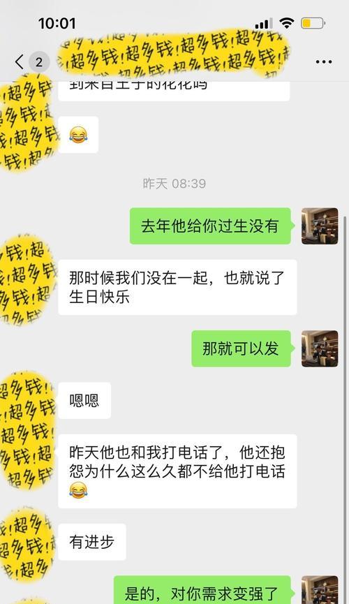 主动挽避型男友的有效方法（从关系疏离到重回甜蜜，关键是你的态度和方法）-第2张图片-恋语空间