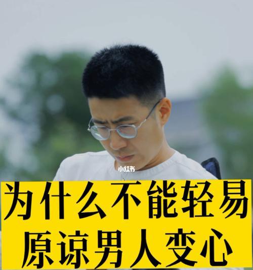 老公出轨怎么办？男人变心后怎么挽回婚姻！（重建信任，挽救婚姻！）-第3张图片-恋语空间