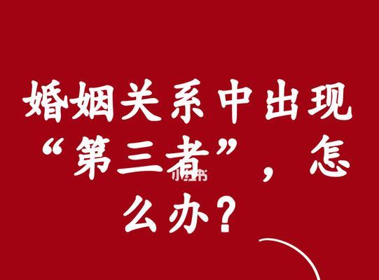 如何拯救无望的婚姻（重建信任，培养爱情，让婚姻重燃生机）-第3张图片-恋语空间