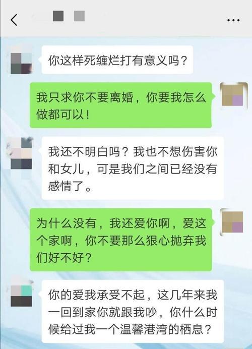 老公想离婚怎样挽回？（15个实用技巧助你挽救婚姻）-第3张图片-恋语空间