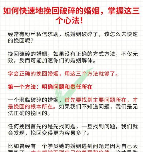 如何挽回婚姻——15个有效方法（让你的爱情重燃火焰，教你成功挽回婚姻！）-第1张图片-恋语空间