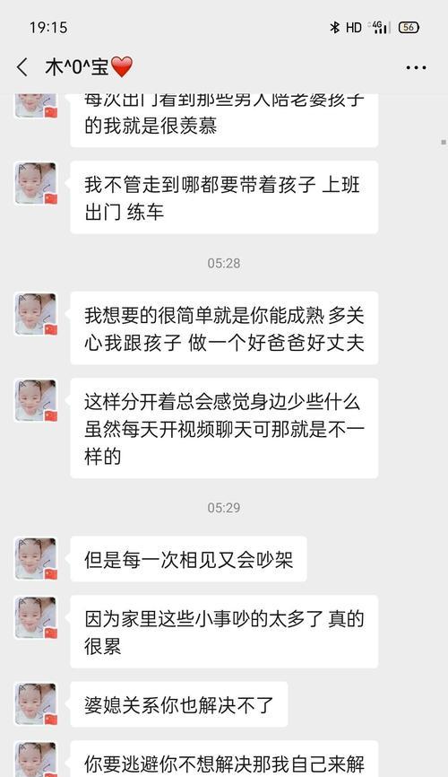 老公心死了，如何重振夫妻关系（15个实用技巧让你的爱情重新燃起来！）-第3张图片-恋语空间