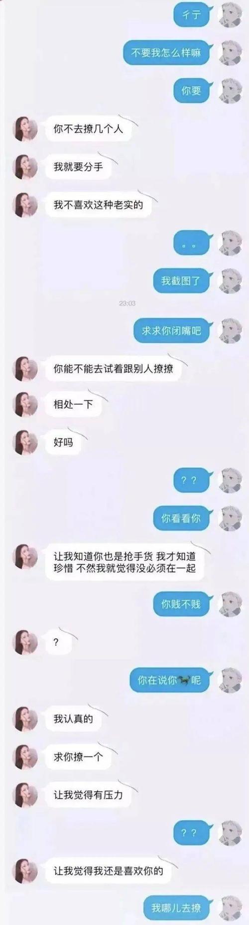 如何挽留前女友？