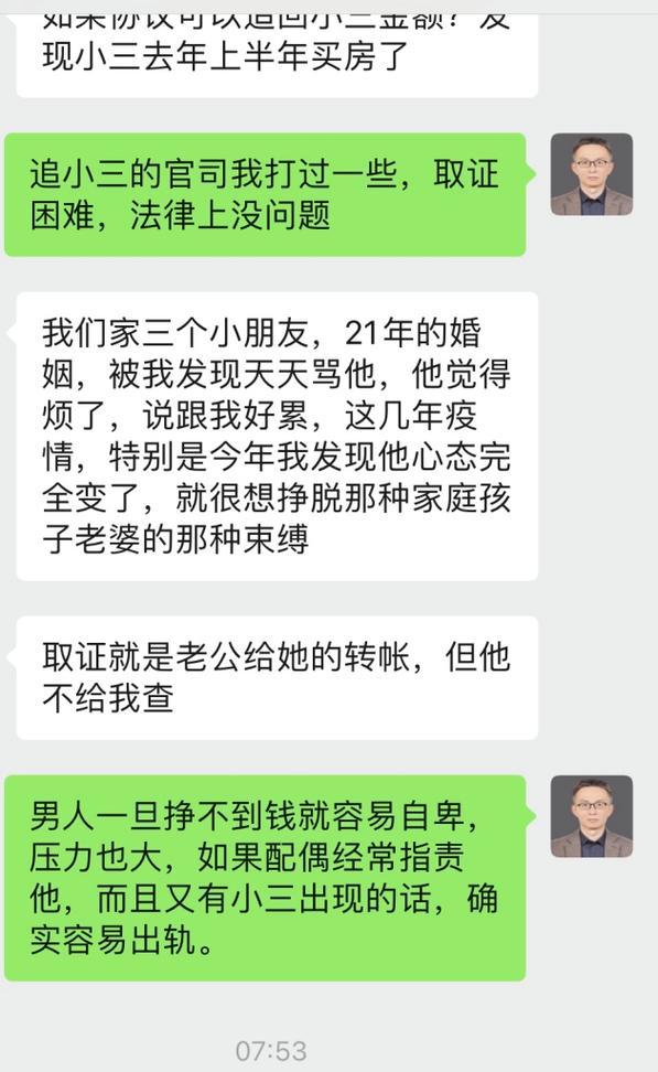 老公出轨了，我该如何面对？（如何处理婚姻中的不忠行为，走出情感困境）-第3张图片-恋语空间