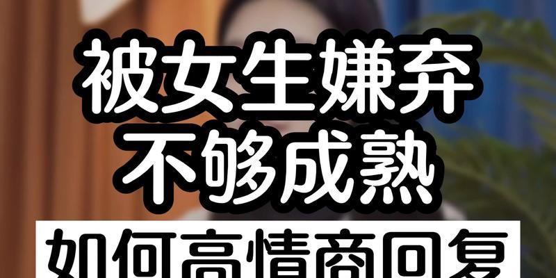 高情商男生的不回消息撩妹技巧（怎么让不回消息的女生主动找你聊天？）-第2张图片-恋语空间