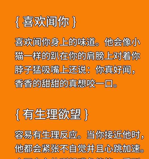 暧昧男生，喜欢还是不喜欢？（揭开暧昧男心思，解读男生暧昧行为的真相）-第2张图片-恋语空间