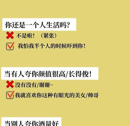 如何高情商地与妹子聊天（15个高情商聊天句子帮你成为聊天高手）