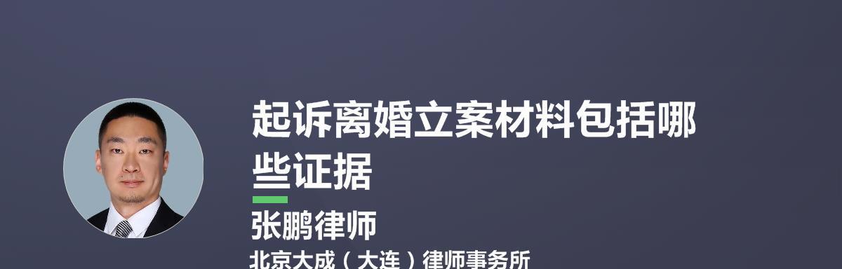 离婚当天可立案？揭秘真相！（起诉离婚案件的时效性及相关法律规定）-第1张图片-恋语空间