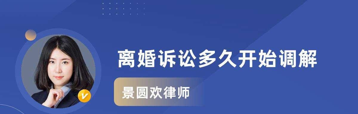 离婚当天可立案？揭秘真相！（起诉离婚案件的时效性及相关法律规定）-第3张图片-恋语空间