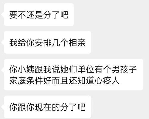 异地男友突然提出分手，你应该怎么办？（分析分手原因，规划未来路线，重拾生活信心）-第1张图片-恋语空间