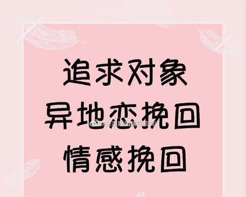 异地男友突然提出分手，你应该怎么办？（分析分手原因，规划未来路线，重拾生活信心）-第3张图片-恋语空间