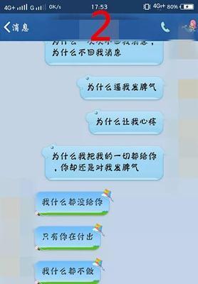 男友失望了还能挽回吗？（如何重建破碎的感情）