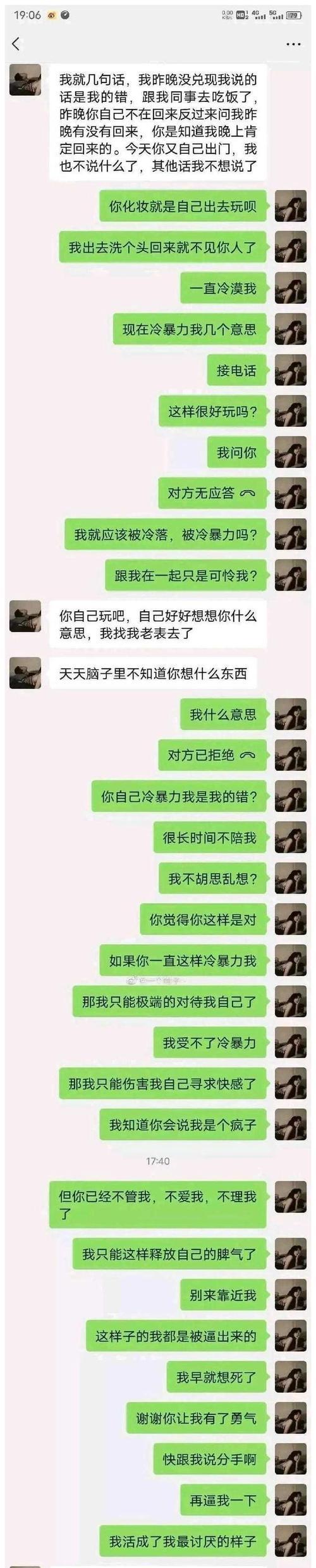 挽回以逃避型依恋的关键技巧