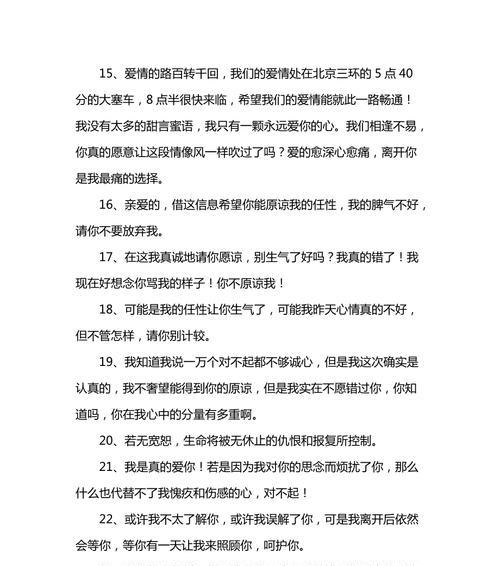 分手挽回攻略（以分手挽回为主题，如何有效挽回前任？）-第2张图片-恋语空间