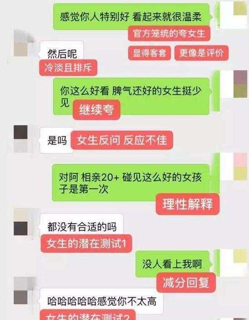 追女生聊天技巧（让你在聊天中轻松吸引女生的方法）-第2张图片-恋语空间